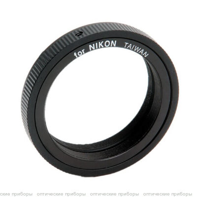 Т-кольцо Celestron для камер Nikon