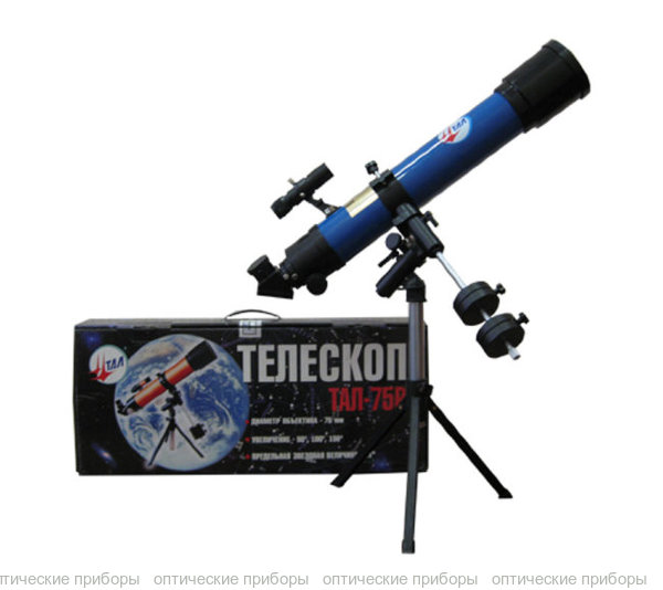 Телескоп НПЗ ТАЛ-75R