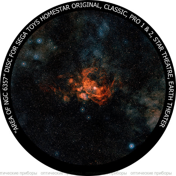 Диск "Область NGC 6357" для планетариев HomeStar