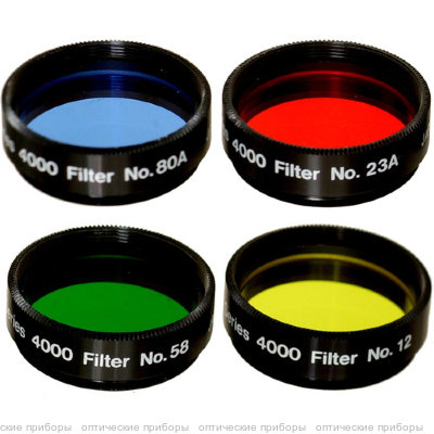 Набор цветных фильтров Meade №1 (12, 23A, 58 , 80A)