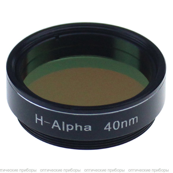 Фильтр H-Alpha 40nm, 1,25"