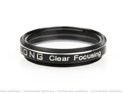 Фильтр Optolong Clear Focusing (1.25”)